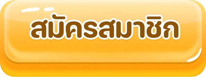 ยู+ฟ่า+สล็อต+888แตกง่าย