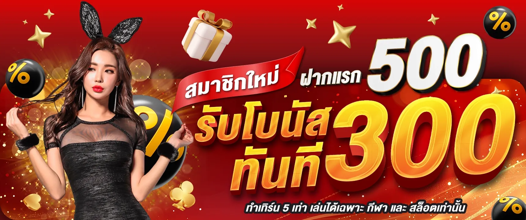 ยู+ฟ่า+สล็อต+888แตกง่าย