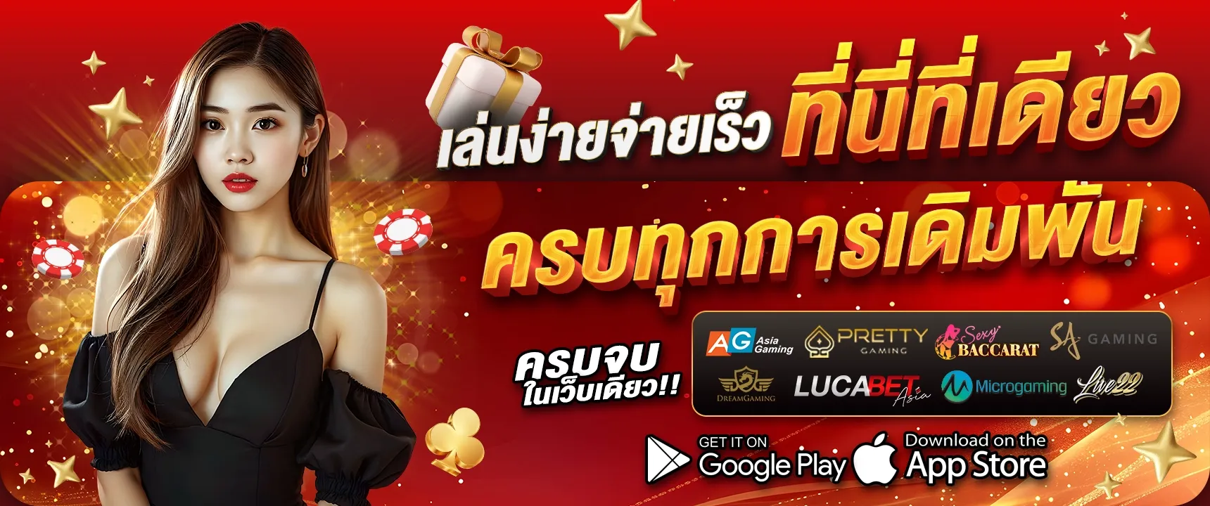 ยู+ฟ่า+สล็อต+888แตกง่าย